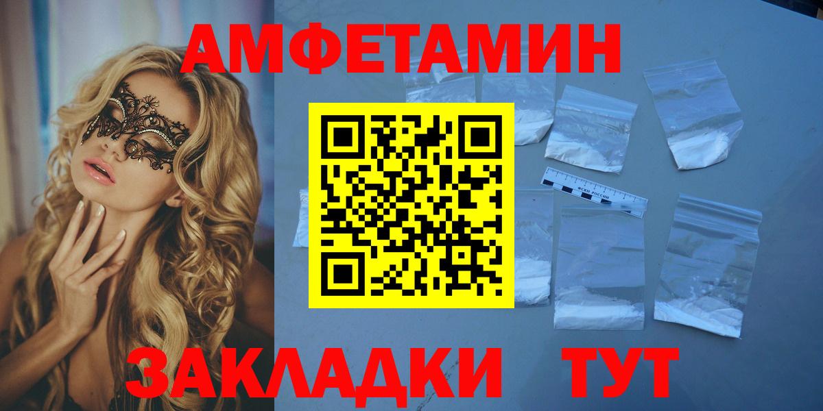 Amphetamine Premium  Вход с VPN  Амфетамин  Новороссийск 