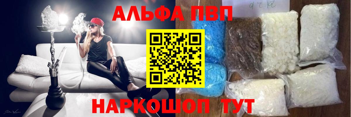 A PVP СК КРИС  Вход с VPN  Alpha PVP мука  Новороссийск  APVP крисы CK 