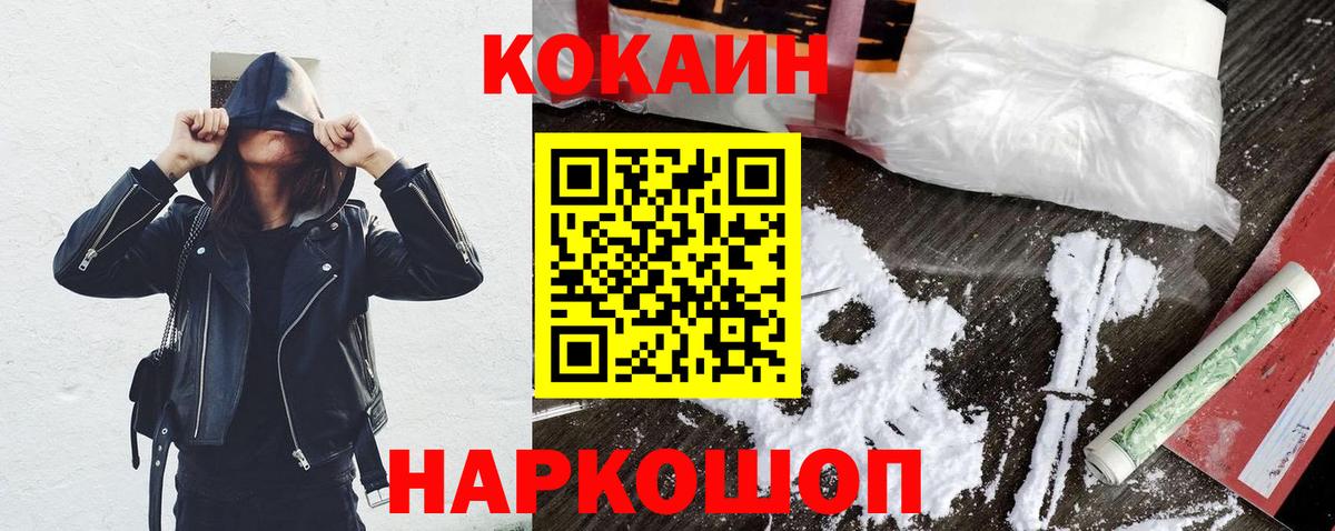 дарнет шоп  Кокаин 99%  КОКАИН Эквадор  Вход с VPN  Новороссийск 