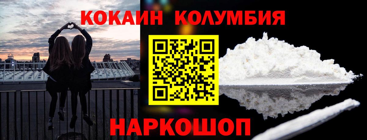 Кокаин FishScale Новороссийск