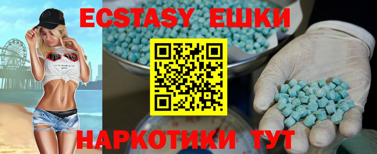 Экстази Philipp Plein  Вход с VPN  ЭКСТАЗИ XTC  Экстази  Новороссийск 