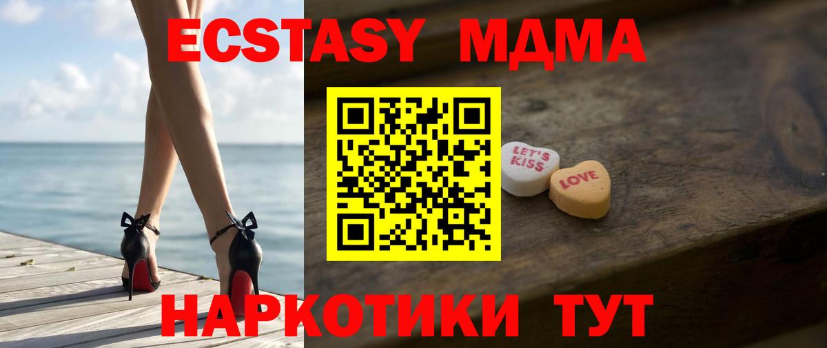 Ecstasy Дубай Новороссийск
