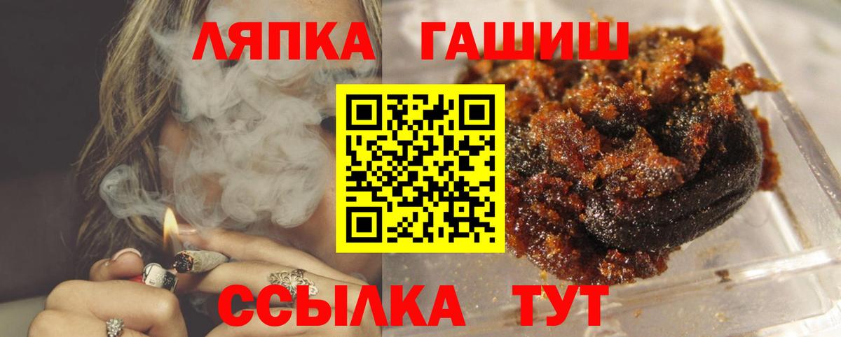Гашиш 40% ТГК  ГАШИШ  Вход с VPN  Новороссийск  ГАШИШ VHQ 