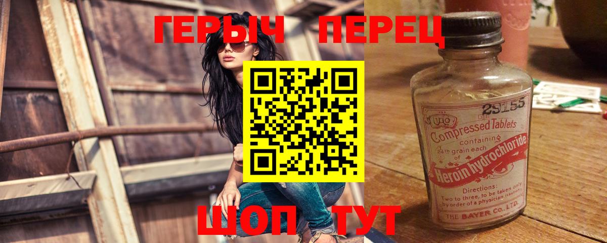 Героин гречка  Вход с VPN  Новороссийск 