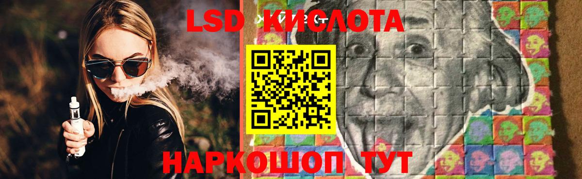 Лсд 25 экстази кислота Новороссийск