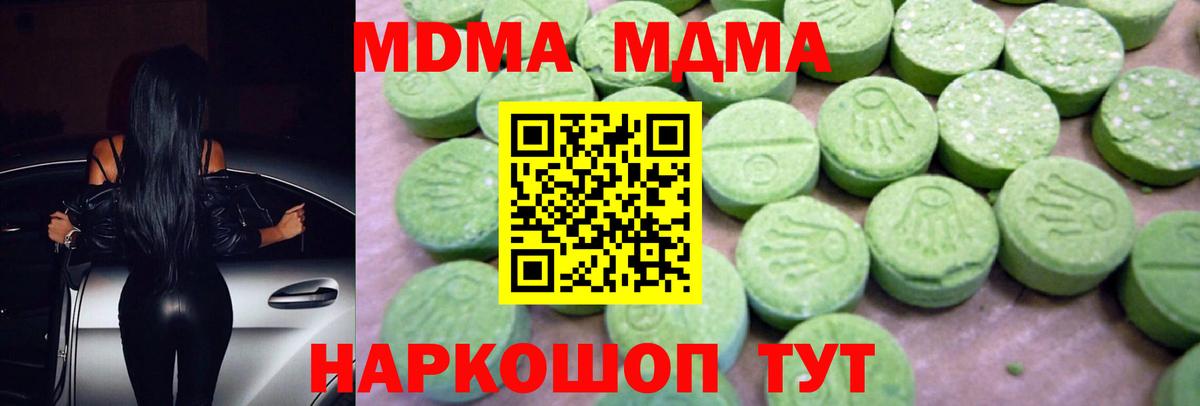 Новороссийск  МДМА crystal  Вход с VPN 