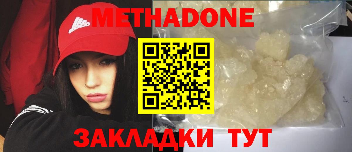 Метадон белоснежный  это Telegram  Метадон methadone  Новороссийск  Вход с VPN 