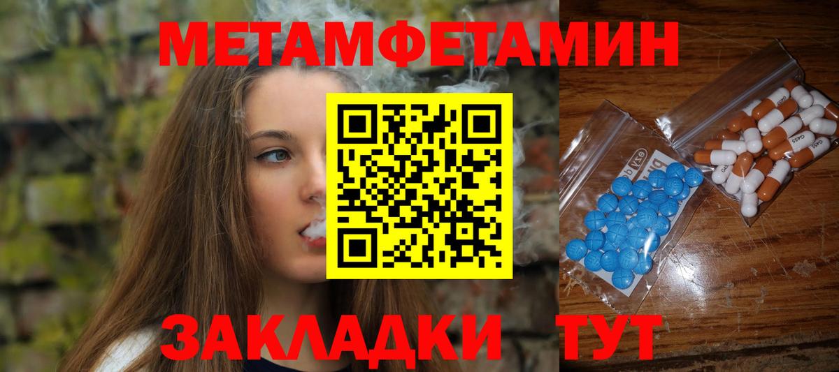 Метамфетамин винт  Вход с VPN  Новороссийск 