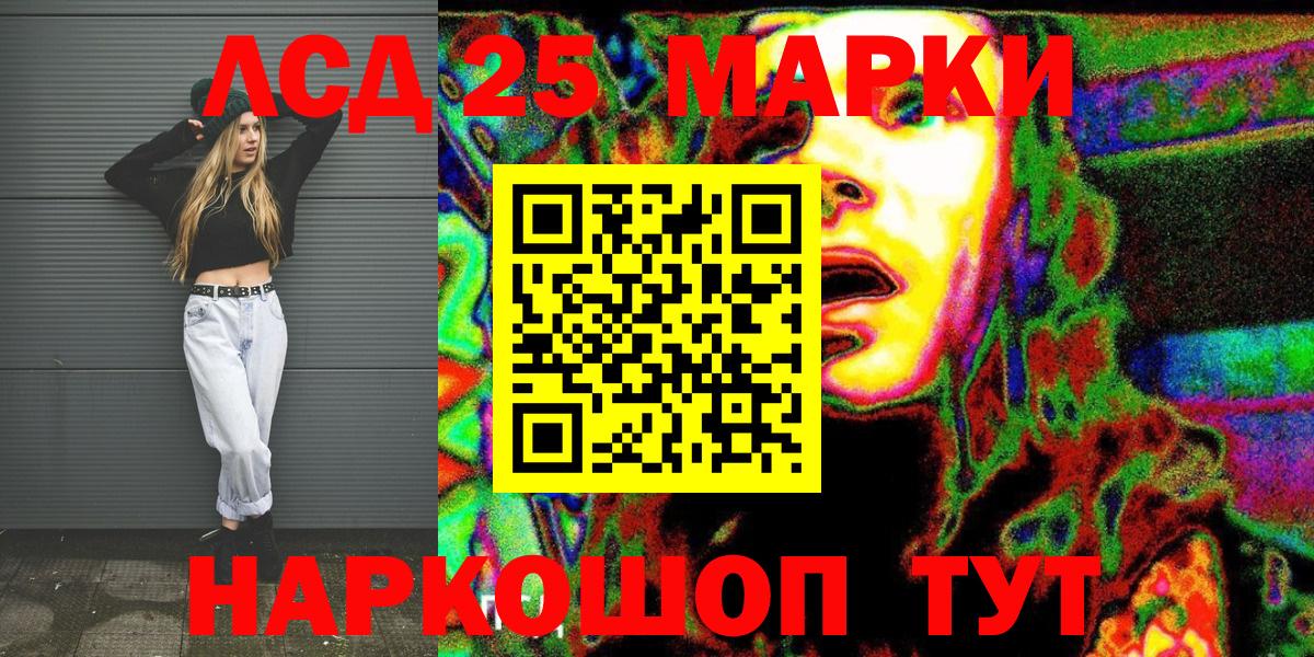 Марки 25I-NBOMe 1,5мг  Вход с VPN  Новороссийск 