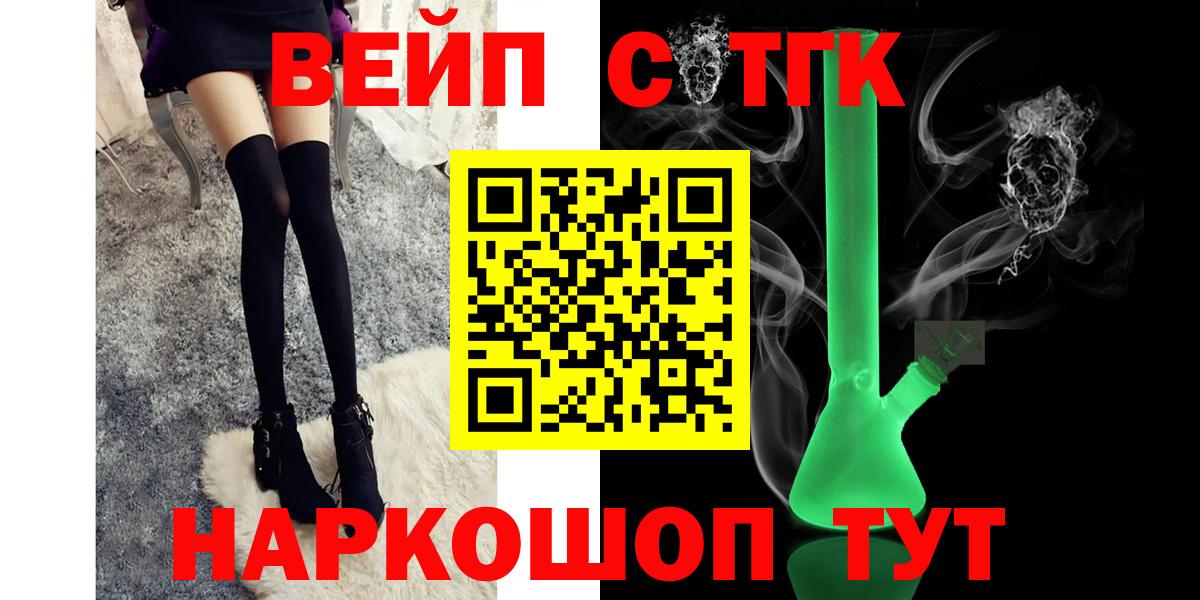 Новороссийск  Дистиллят ТГК Wax  Вход с VPN 