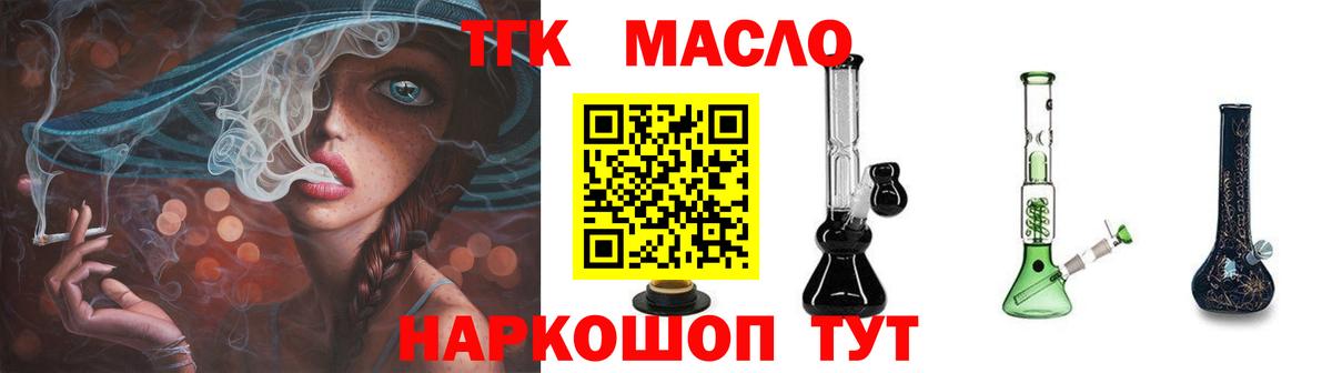 Дистиллят ТГК Wax Новороссийск