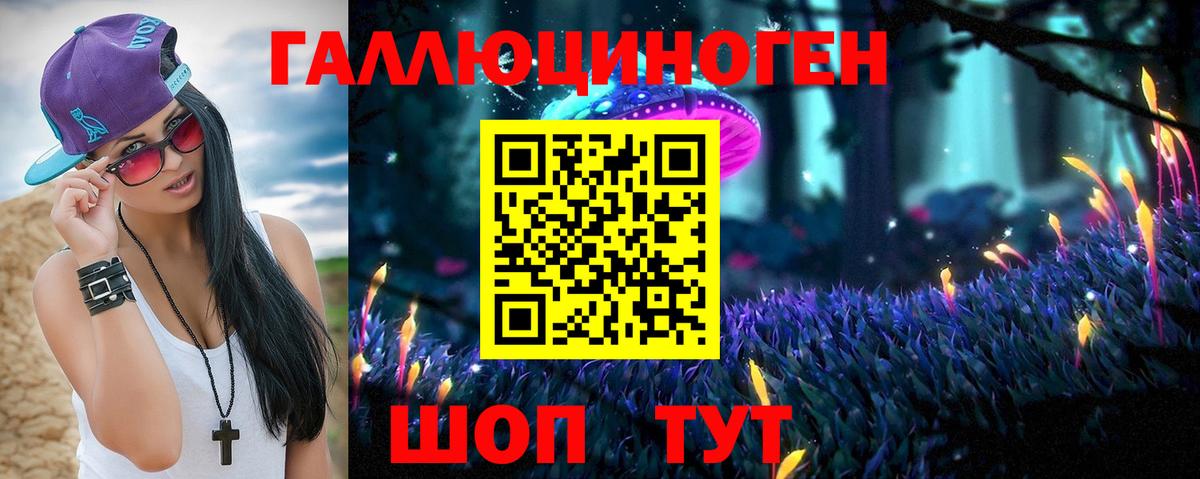 Псилоцибиновые грибы ЛСД Новороссийск